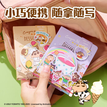 得力（deli）蜡笔小新机关口袋本精装笔记本记事本LB673