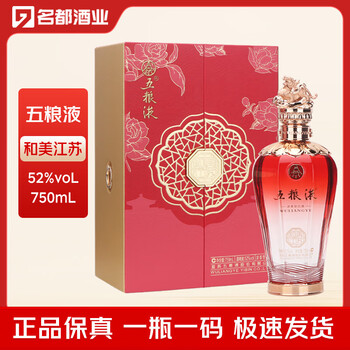 五粮液52度750型号规格- 京东