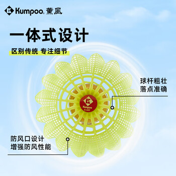 薰风（KUMPOO）羽毛球尼龙球S-107 耐打不易烂训练家庭娱乐耐打球6只装 77速