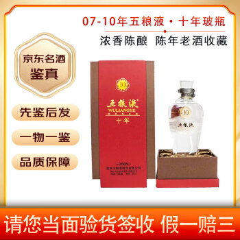 2007年五粮液价格报价行情- 京东