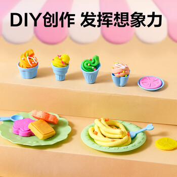 得力冰淇淋面条二合一彩泥机18色套装橡皮泥超轻粘土玩具男孩女孩手工DIY黏土儿童生日开学文具