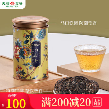天福茗茶 白牡丹 400g 陶器製Ω
