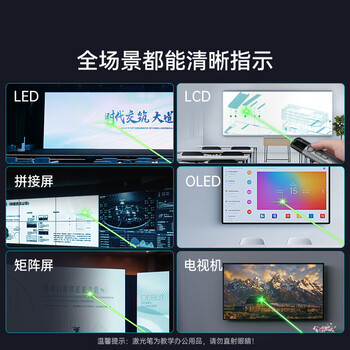 ASiNG大行A17大功率激光笔绿光翻页笔投影笔大型会议指示LED液晶屏幕幕布适用大讲堂百米远控激光可调