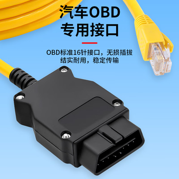 巴也 BMW ENET Cable 宝马网线OBD2接口 Connector Network水晶头接口 镀金插头+5米网线 BY-SYC05