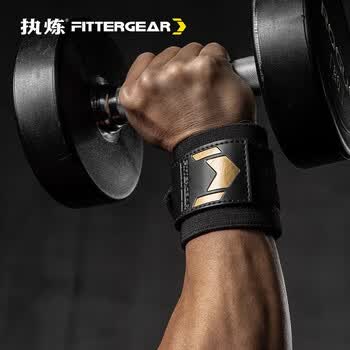 FITTERGEAR执炼健身护腕男卧推护手腕举重力量训练防扭伤运动绷带