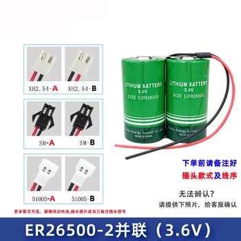 凯元达ER265002号电池C型3.6V水表电池天燃气表流量计表锂电池ER26500-带SM插头 凯元达ER265002号电池C型3.6V水表电池天燃气表流量计表锂电池ER26500-带SM插头
