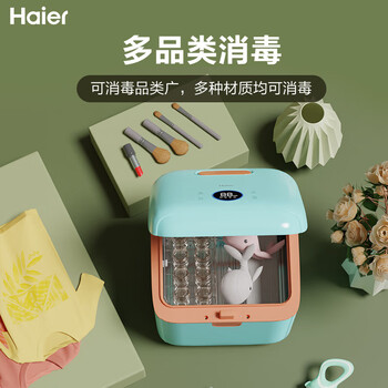 Haier海尔杀菌消毒烘干一体机72小时抑菌紫外线内衣消毒机双灯管蓝色10L紫外线消毒U202B