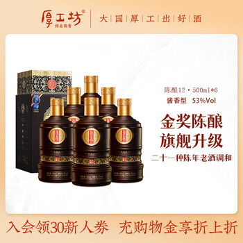 厚工坊八年陈酿价格报价行情- 京东