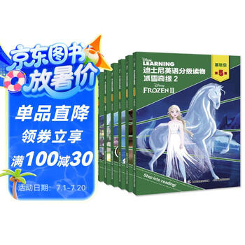 迪士尼学英语价格报价行情- 京东