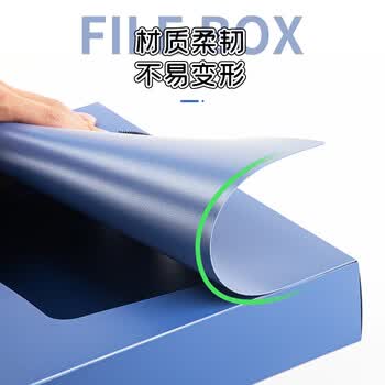广博(GuangBo)10只55mm加宽塑料档案盒 加厚文件盒资料盒 财务凭证收纳盒 办公用品A88005蓝色 广博(GuangBo)10只55mm加宽塑料档案盒 加厚文件盒资料盒 财务凭证收纳盒 办公用品A88005蓝色
