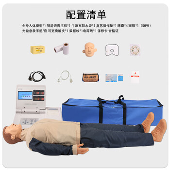 勤良心肺复苏训练模拟人全身CPR人工呼吸胸外按压急救训练模型假人训练考核实战成绩打印液晶彩显QL/CPR590