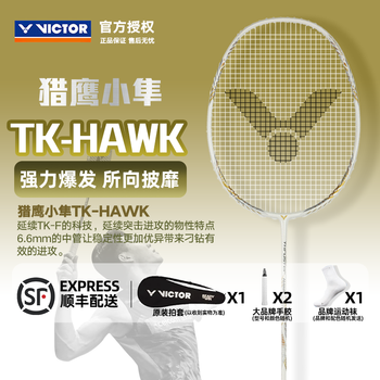 鹰羽毛球拍价格报价行情- 京东