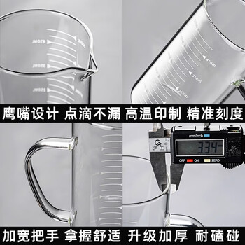 唯铭诺儿童牛奶杯带刻度杯玻璃杯早餐燕麦杯高硼硅茶杯家用烘焙工具量杯