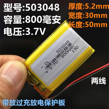 汇鑫茂 3.7v聚合物锂电池行车记录仪金乐游402030耐高温桔色603040两线 600毫安（3个）