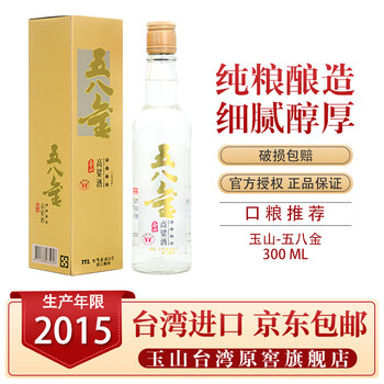 玉山金高粱酒价格报价行情- 京东