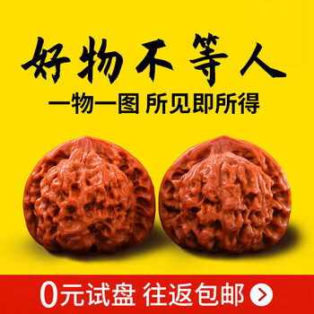 文玩核桃 原树吸血鬼官帽 32mm 文玩核桃 原树吸血鬼官帽 32mm 文玩官帽核桃价格报价