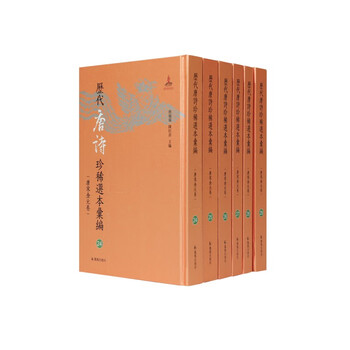 萬首唐人絶句（全5冊セット） 株式会社書芸界 太刀掛呂山 Amazon.co.jp: 萬首唐人絶句 全5巻セット 太刀掛呂山著 函付 昭和53年