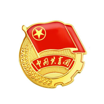 格立特（gelite）2025最新版标准款1.5mm加厚正版2cm中国共青团团徽磁吸团员徽章别针款双面强磁大磁铁扣学生用胸章
