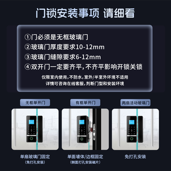 Realand 玻璃门指纹锁办公室霸王钩密码锁智能玻璃门考勤门禁锁免开孔免布线公司电子锁ZD209