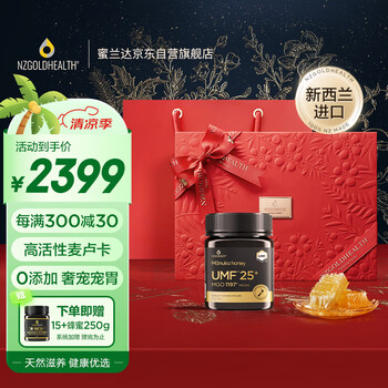 蜜兰达（NZGOLDHEALTH）新西兰进口麦卢卡蜂蜜礼盒 UMF25+250g*1 礼品生日送礼长辈礼物
