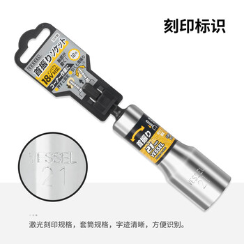 VESSEL威威WA202111摆尾内六角套筒电动扳手套筒12角万向套筒21x110mm VESSEL威威WA202111摆尾内六角套筒电动扳手套筒12角万向套筒21x110mm