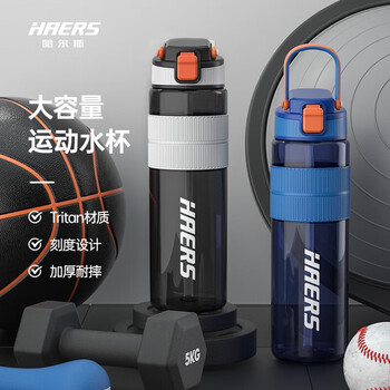 哈尔斯（HAERS） 潮流运动水杯大容量男女学生800ml蓝色 HTR-800-86