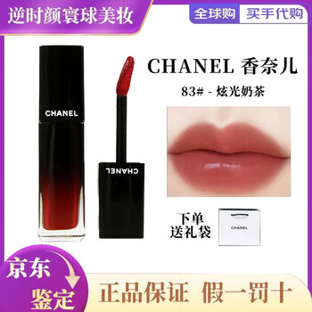 香奈儿口红83 - 京东