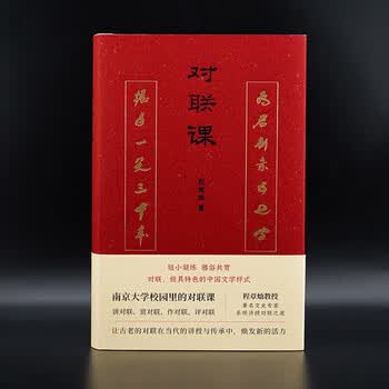 春联书籍型号规格- 京东