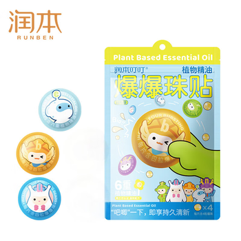 润本叮叮植物精油爆珠贴（晚安贴）15片/袋【赠随机洗衣液100g】