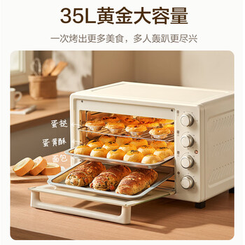 苏泊尔（SUPOR）家用35L大容量多功能电烤箱上下独立控温多层烤位专业烘焙带炉灯奶油白OJ35A807