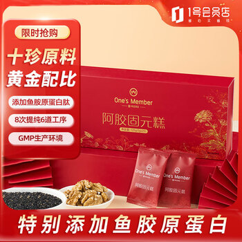 傅方即食阿胶糕品牌及商品- 京东