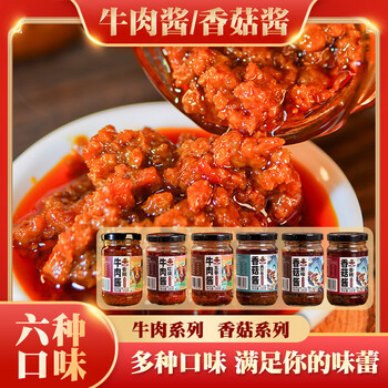 得宝礼袋款 卫生湿巾10片*1包 独立便携装T3003+原味香菇酱200克