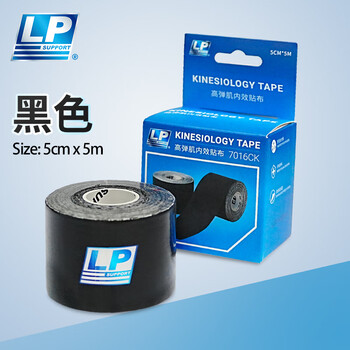 LP百公里马拉松山野赛运动肌肉贴布专业内效贴高粘训练专用7016CK黑