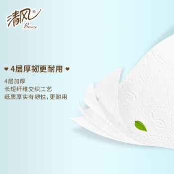 清风卷纸4层厚实140克24卷家用商用卫生纸厕所纸巾整箱B208AQ卷筒