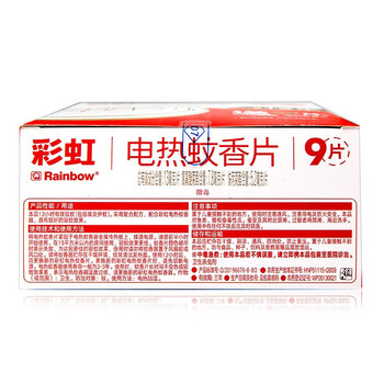 彩虹电热蚊香器(7型）（1器+9片）*4盒 有效驱蚊安睡无忧