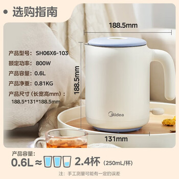 美的电热水壶烧水壶小型家用便携差旅 0.6L开水壶智能断电304不锈钢无缝内胆SH06X6-103