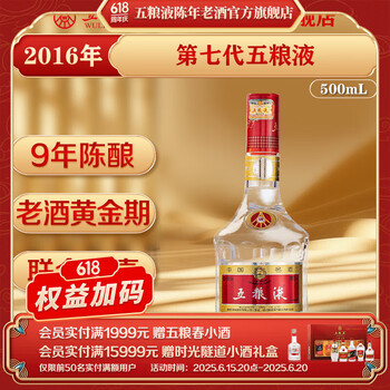五粮液2016价格报价行情- 京东