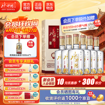 ShuiJingFang Gift Set 水井坊750ml $139 - Uncle Fossil