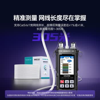山泽网络寻线仪光功率计红光一体机巡线仪光纤测试仪端口闪烁水晶头压接抗干扰100V耐压充电款SZ-D668 山泽网络寻线仪光功率计红光一体机巡线仪光纤测试仪端口闪烁水晶头压接抗干扰100V耐压充电款SZ-D668
