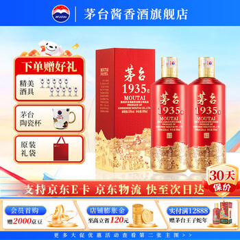 茅台(MOUTAI)白酒报价_参数_图片_视频_怎么样_问答-苏宁易购