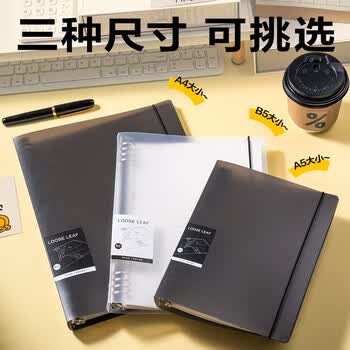 得力（deli）B5/60张活页本笔记本作业本线圈本记事本大容量考研错题本透明方格内芯HB560-6