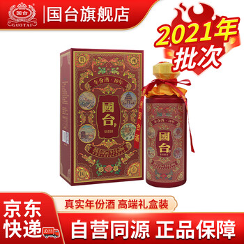 贵州国台酒国台10年份酒中国红53度酱香型白酒500ml*6瓶整箱装