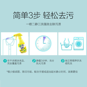 花王（KAO）彩漂衣领净600ml 衣服校服领必净衬衣袖口泡沫型喷雾清洁剂