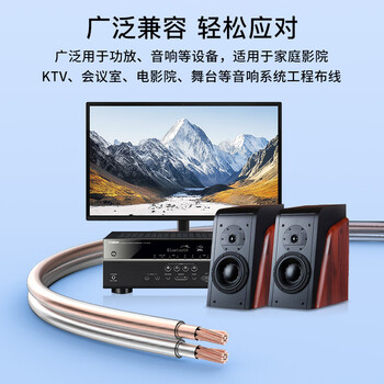 秋叶原（CHOSEAL）音响音箱专用连接线 发烧级纯铜音频喇叭线 功放连接 增强屏蔽抗干扰250芯金银线 25米 QS2245T25S