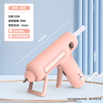 晨光（M&G）文具 手工款热熔胶枪 家用粘合热熔胶焊枪手工制作DIY工具胶枪7mm胶棒款 粉色