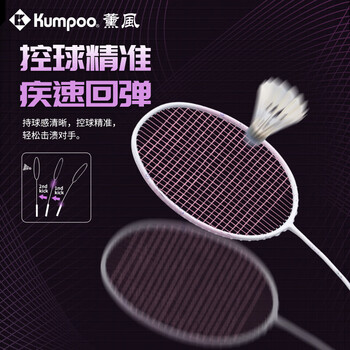 薰风（KUMPOO）新款羽毛球线熏风高弹耐高磅多色可选尼龙耐磨羽线 JS-65粉色
