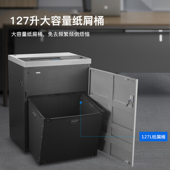 科密 国家保密认证二级 单次50张 保密商用不停机连续碎碎纸机（127L 可碎卡片/光盘）P-3450