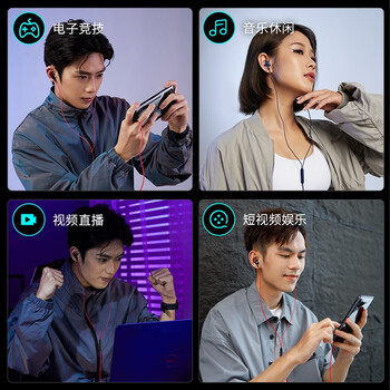 漫步者（EDIFIER）HECATE GM260 Plus入耳式立体声手机音乐游戏耳机 带麦带线控 Type-c接口 黑红色