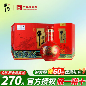 牛栏山30年价格报价行情- 京东