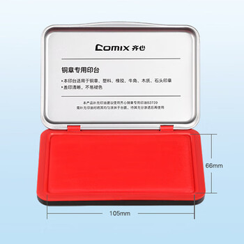 齐心(COMIX)油性印台金属方形内盘面105*66mm 高清财务会计专用铜章印台快干印泥 办公用品 红B3737 齐心(COMIX)油性印台金属方形内盘面105*66mm 高清财务会计专用铜章印台快干印泥 办公用品 红B3737
